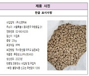 당뇨에 좋다는 ‘가는잎미선콩’ 판매 중지·회수