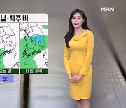 [날씨]오늘 추위 대신 초미세먼지…제주·전남 비