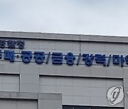 '입시 비리' 음대 수사 확대...경찰 "서울대는 조만간 결론 낼 것"