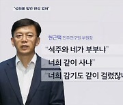 "너희 같이 사냐" 성희롱 논란 현근택…명예훼손 혐의 피고소