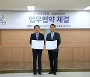 한국보육진흥원, 삼성복지재단과 업무 협약