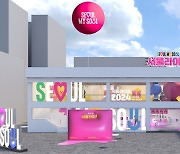 Seoul Goods pop-up store to open in February 2024