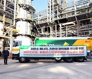 S-Oil engages in the production of green petrochemical materials