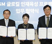 지엠한마음재단, 인천 청소년 대상 글로벌 인재육성 지원