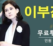 삼성 총수 일가가 무료 투자 강의?…유명인 사칭한 '유튜브 광고' 기승