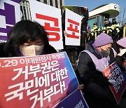 "유감을 넘어 분노한다"…尹 이태원특별법 거부권에 野 반발