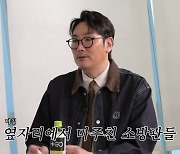 '목격담 부자' 조진웅, 오열하며 옆자리 소방관 술값 계산한 사연