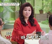 오은영 박사 "여의사라 무시 당해…'아가씨'라 부르며 男의사 없냐고" [금쪽상담소]