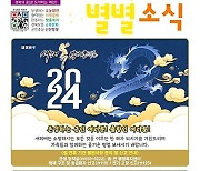 예천군 정보지, 예천별별소식 2월호 발간…군정 소식과 교육, 행사 알려