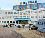 의대 없는 순천에 전국 첫 '유사 대학병원' 설립