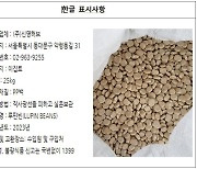 “건강에 좋다고 해서 먹었는데” 못 먹을 원료 들어간 콩, 먹지마세요