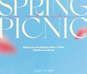 펜타곤 진호-후이, 3월 20일 일본 팬콘 ‘SPRING PICNIC’ 개최