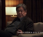 “땅 속에서 험한 것 깨어났다”‥‘파묘’ 기묘한 2차 예고편