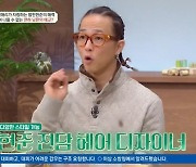 팝핀현준 “2살 연상 아내 박애리에 머리 땋아달라고 애교 부려” (금쪽상담소)