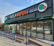 함안군, 설맞아 농특산물 10% 할인 특판