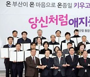 전국 첫 '늘봄 전용학교' 부산서 시범 운영