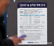 청주시, 설 명절 종합대책 추진…재래시장 등 주·정차 허용