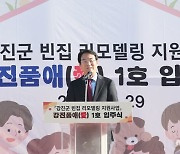 `1만원 월세' 강진품애(愛) 1호 가족 입주…"4명 자녀계획, 강진 선택"