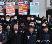 인천메트로서비스지부, 파업돌입 기자회견