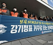 광주 보육교사노조 "일방적 해고 중단, 고용 보장하라"