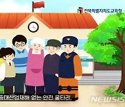 "중대 산재 예방·대응 요령, 영상 콘텐츠로 배워요"