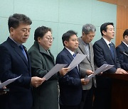 경선 관련 기자회견 연 더불어민주당 전북특별자치도의회 의원들