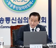 '바이든-날리면' 자막 논란 보도 관련 방송심의소위 주재하는 류희림 위원장