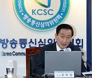 류희림 위원장, '바이든-날리면' 자막 논란 보도 관련 방송심의소위 주재