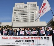 공무원노조 "'양승태 무죄' 사법부가 국민 신뢰 저버려"