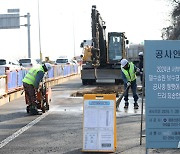 열수송관 보수공사로 올림픽대로 염창동 인근 2차선 도로 통제