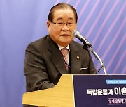 환영사하는 이종찬 광복회장