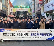 동서발전, 2월 8일까지 '설 명절 전통시장 장보기' 행사