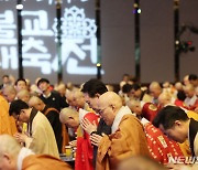 윤 대통령 '새해맞이, 나라와 민족을 위한 불교 대축전'