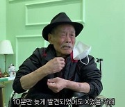 차량서 구조 남포동 "극단적 시도 후회" 눈물