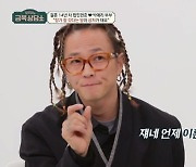 팝핀현준 "박애리와 언제 이혼할까 시선도"