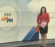 [AM-PM] 국무회의서 '이태원 특별법' 재의요구안 심의 外