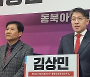 법무부 감찰위, '총선출마 행보' 김상민 검사 해임 권고