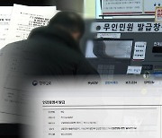 공공서비스 신청 구비서류 없어진다…인감도 디지털로 인증