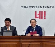 윤재옥, 원내대책회의 발언