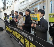 전국교직원노조, 늘봄학교 철회 촉구