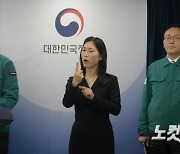 브리핑하는 방기선 국무조정실장