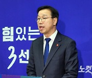 민주당 위성곤 의원, 서귀포시 선거구 3선 도전 공식화