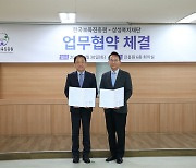 한국보육진흥원-삼성복지재단, 영유아 성장지원 등 업무협약 맺어