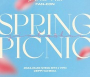 펜타곤 진호⋅후이, 3월 20일 일본 팬콘 'SPRING PICNIC' 개최