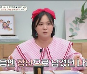 “왜 만나? 나래 생각보다 돈 없어”... 박나래 과거 '잘생긴 男'과 연애→막말에 '상처' (‘금쪽상담소’) [Oh!쎈 리뷰]