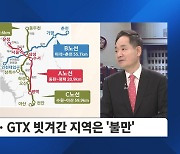 총선 앞두고 "GTX 확대"…GTX 빗겨간 지역은 '불만'