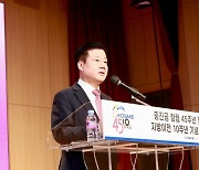 창립 45주년 중진공…"새로운 100년 향해 정진"