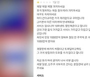 "최악 바가지, 절대 가지 말라"…도쿄 음식점 들어갔더니