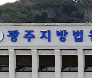 40억대 사기 행각 재미교포 '가스라이팅' 하며 범행