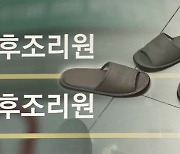 2주 800만 원 조리원 경험 NYT 기자 "한국 낮은 출산율 설명되네"